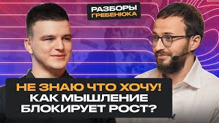 Как договориться с собой, чтобы зарабатывать БОЛЬШИЕ деньги? / Короткий путь к МИЛЛИАРДУ!