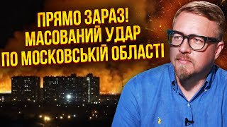 💥Только что! РАКЕТЫ РАЗНЕСЛИ ПОДМОСКОВЬЕ. Взрывы без остановки. Кремль срочно все ЗАСЕКРЕТИЛ