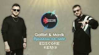 Galibri & Mavik — Взгляни на небо (EDscore Remix)