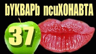 37. Психоделики. Где поесть пси грибы. Карта и компас прилагаются