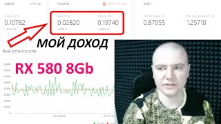 МЕСЯЦ В МАЙНИНГЕ на AMD RX580 и RX570 8Гб (2021 год) - разгон и настройки моей фермы с Б/У картами