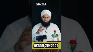 Asan Zindagi #islam #shorts #short