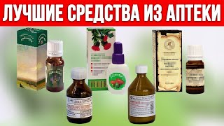 НЕ ПЕРЕПЛАЧИВАЙТЕ ЗА ЛЕКАРСТВА! / 5 НЕЗАМЕНИМЫХ средств из аптеки ЗА КОПЕЙКИ, которые нужны каждому!