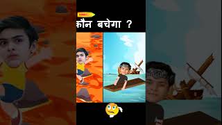 इनमे से कौन बचेगा ?| BaalVeer Paheliyan | TMKOC cartoon | BaalVeer Returns | #shorts | #balveer