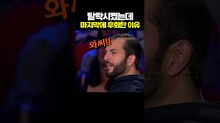 탈락 버튼 눌렀다가 후회한 이유