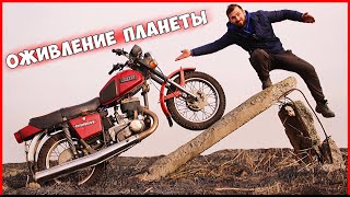 ИЖ ПЛАНЕТА 5 из ХЛАМА в МОТОЦИКЛ! Оживление Мотоцикла Иж Планета 5!