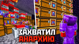 Я НАШЕЛ базу каждого ИГРОКА на Анархии - Майнкрафт Анархия