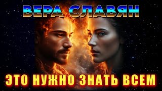 Самые САКРАЛЬНЫЕ ЗНАНИЯ 🔥 которые нужно ЗНАТЬ ВСЕМ ❗ ❗