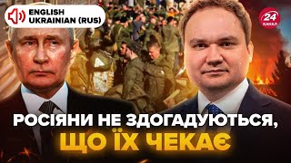 😮МУСІЄНКО: Путіна ДОТИСНУЛИ. Готує мобілізацію. Удар по ТОП-складу РФ зменшує можливості ворога