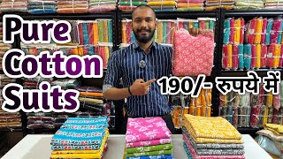 190/- रूपये में कॉटन सूटो का समन्दर  | Cotton Suit Wholesale Market In Surat | Heavy Cotton Dress