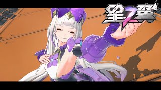 星之翼 (Starward) CONVALLARIA Moveset & Online Match Gameplay (EXVS-like game)