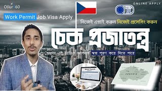 🇨🇿 চেক রিপাবলিক ওয়ার্ক পারমিট ভিসা | Czech Republic Work Visa For Bangladeshi | Oliur360