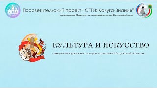 Калужские версты. Путь к себе: Перемышльский р-н, Храм Рождества Пресвятой Богородицы