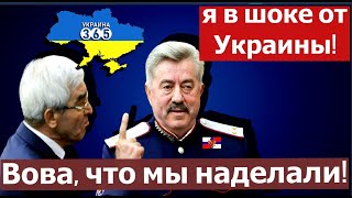 🔥 Депутат РФ в шоке от ответа украинцев на вопрос "Чей Донбасс?" "Вова, мы проиграли, сворачиваемся"