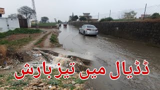 Amb Village Dadyal Azad Kashmir | Rainy day | Talat Hussain