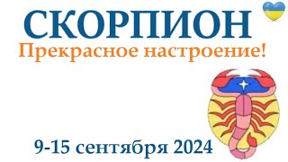 СКОРПИОН ♏ 9-15 сентября2024 таро гороскоп на неделю/ прогноз/ круглая колода таро,5 карт + совет👍