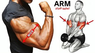 Full Arms Exercises with Dumbbells ( Biceps and Triceps )