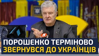 ⚡️ЩОЙНО! ПОРОШЕНКО РУБАНУВ ВСЮ ПРАВДУ ПРО БЮДЖЕТ НА 2025 РІК. НА ЩО НАСПРАВДІ ПІДУТЬ МІЛЬЯРДИ ГРН?!