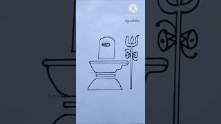 Shiv lingam 🔱, drawing of shivlingam, shivling drawing #shorts #short #shortvideo