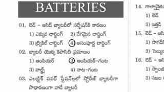 Cells & Batteries MCQS - TSSPDCL JLM Classes