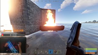 ГАЙД. КАК ВЫЖИГАТЬ ДОМА на ВОДЕ ? СПОСОБ ЕСТЬ! в РАСТ / RUST