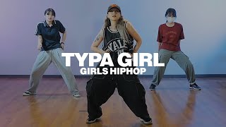 걸스힙합 (Girls Hiphop) BlackPink(블랙핑크) - Typa Girl  | K.Na Choreography | 은평구댄스학원 원흥댄스학원 걸스힙합안무