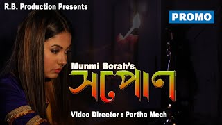 Nijan Rati || Munmi Borah || Xopun 2019 Official Promo