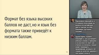 Фрагменты занятия 1. Основы подготовки к ОГЭ