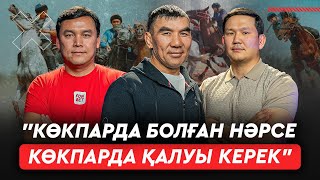 Өзбектер көкпарды сұмдық дамытып жатыр. Жаппай көкпардағы криминал. Қазақ-қырғыз бақталасы