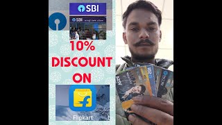 Flipkart se shopping kre 10% SBI instant Discount  paye