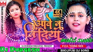 Shilpi Raj का ये गाना धूम मचा दिया है | आवे न निंदिया | Aawe N Nindiya Dj Malai Music Bhojpuri Song