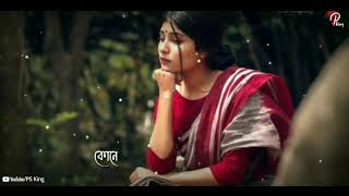 Bengali WhatsApp Status||এসো এসো কাছে এসো তুমি ছাড়া ফাঁকা এ জীবন|| lyrics Video||female Cover..