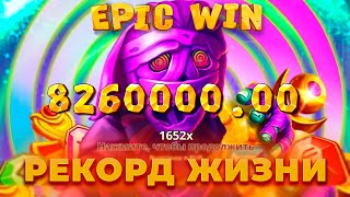 Я ВЫИГРАЛ 8.000.000Р! ЭТО РЕКОРД ЖИЗНИ В MUMMYLAND TREASURES (ЧТО-ТО НЕВОЗМОЖНОЕ) | ЗАНОСЫ НЕДЕЛИ