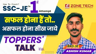 SSC JE Topper 2023 | SSC-JE Toppers Interview | ZONE TECH Aashish Kumar Inspiring Journey