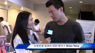 台美記者 侯淑紅 採訪 製片人 Brian Yang “Charlie Fong”