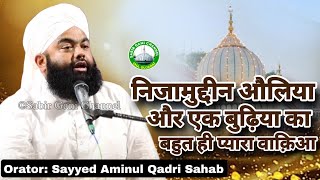 Nizamuddin Auliya Aur Ek Budhiya Ka Waqiaa | Sayyed Aminul Qadri Sahab