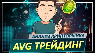 БИТКОИН: прогноз НА СЕГОДНЯ!  Трейдинг криптовалют BTC, ETH, SOL, APT, SPX500, LTC, MATIC, ADA