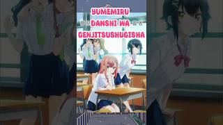 Dejo de ser Simp y se consiguió un harem #animeresumen #anime #resumen #yumemirudsnshi #resumenanime