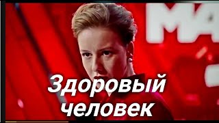 Здоровый человек 💥 Сюжет и дата выхода 💥 Фильм 2023