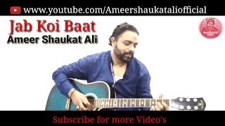 Jab koi baat || Ameer Shaukat Ali || Ameer Shaukat Ali Official ||