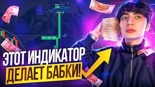 1$ → 57,000$ 🚀 НОВАЯ ЛУЧШАЯ СТРАТЕГИЯ Для Торговли БИНАРНЫМИ ОПЦИОНАМИ на Pocket Option 2024! XMONEY