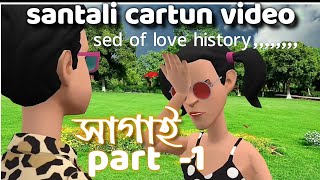 Sagai ll santali cartun comedian video//sagai