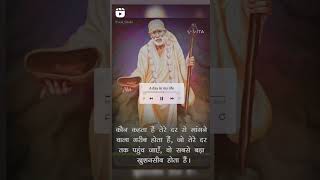 sai baba #status #saibaba #youtubeshorts #saibaba