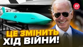 ⚡️РАКЕТИ для F-16 і НЕ ТІЛЬКИ. США готують НАДПОТУЖНУ допомогу Україні. Злили перші ПОДРОБИЦІ