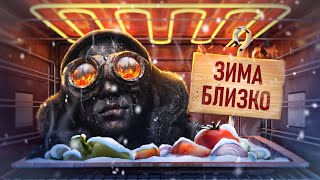 С ПЫЛУ С ЖАРУ: FROSTPUNK 2