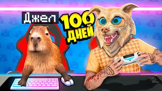 Я ПРОЖИЛ 100 ДНЕЙ С КАПИБАРОЙ В ГТА 5 ! ВСЕ СЕРИИ С КАПИБАРОЙ В GTA 5