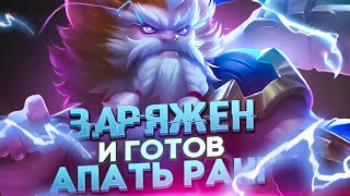 МИНУС 15 ЗВЕЗД ЗА 2 ДНЯ. ЗНАЧИТ СЕГОДНЯ +15 ЗВЕЗД? - Mobile Legends