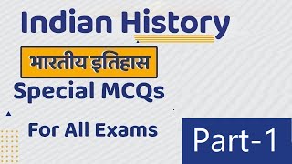 History MCQs l Special Indian History MCQs For RRB NTPC l Study IQ l State PCS