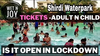 Shirdi Waterpark Wet N Joy😍😍 Lockdown में  Open है क्या ? Adult/बच्चो के लिए Ticket कितना है 😍😍