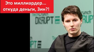 Это миллиардер... Откуда деньги, Зин?! № 5551